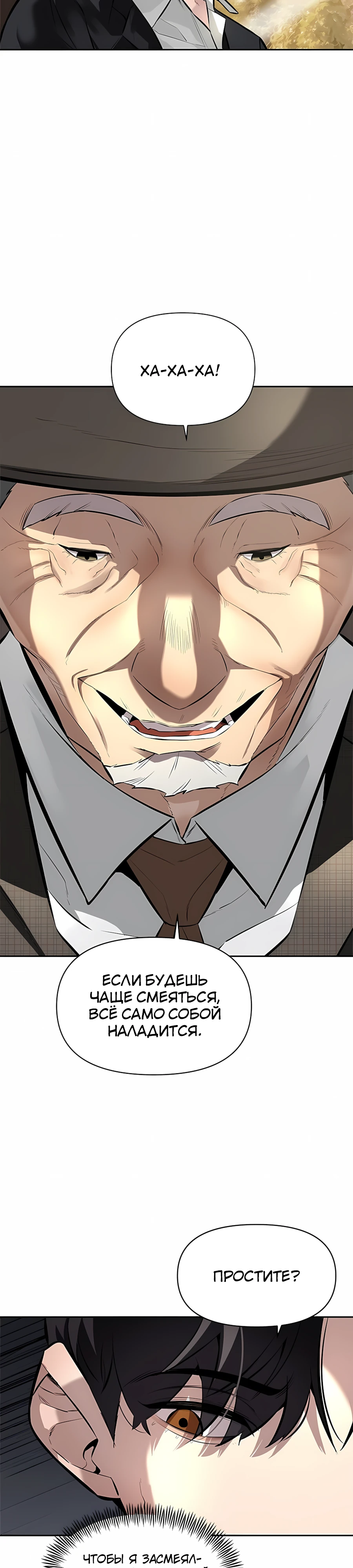 Страница 17 главы 1 манги Секрет гениального актёра - импровизация / God of ad libs