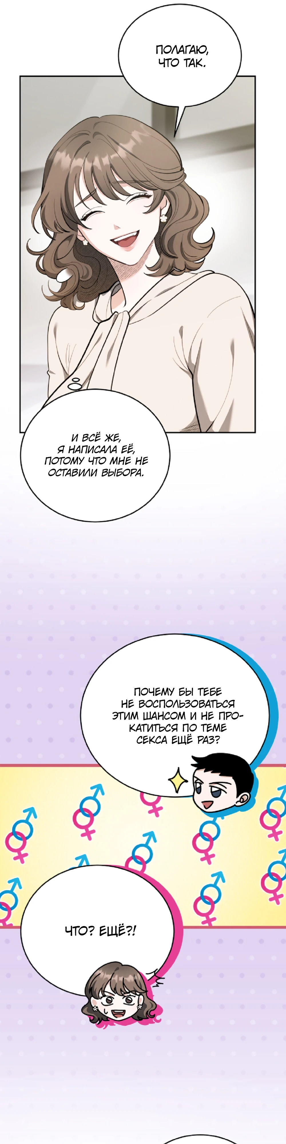 Страница 17 главы 1 манги Похотливое нечто из соседней квартиры