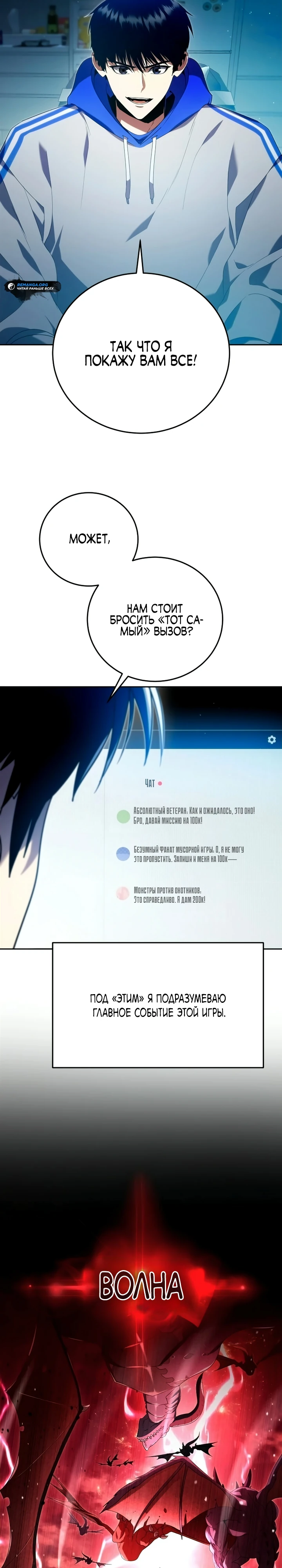 Страница 17 главы 1 манги Монстры против монстров