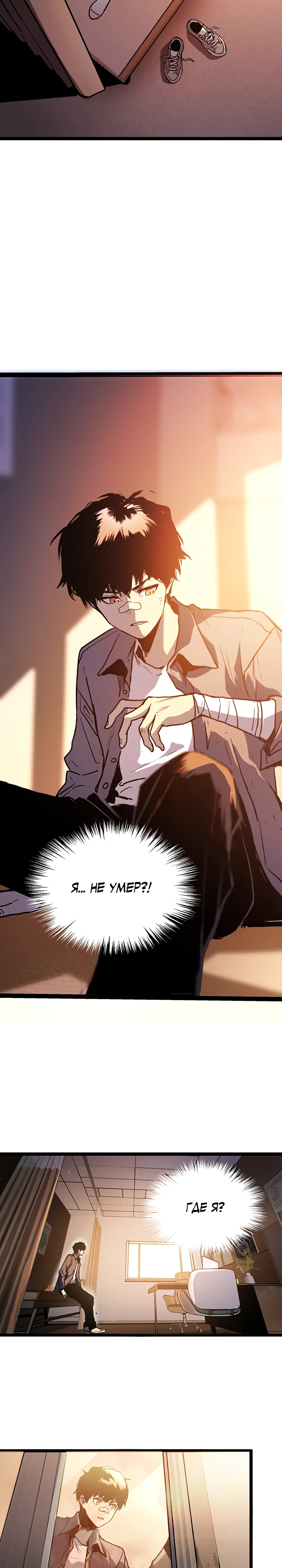 Страница 17 главы 1 манги Пожиратель