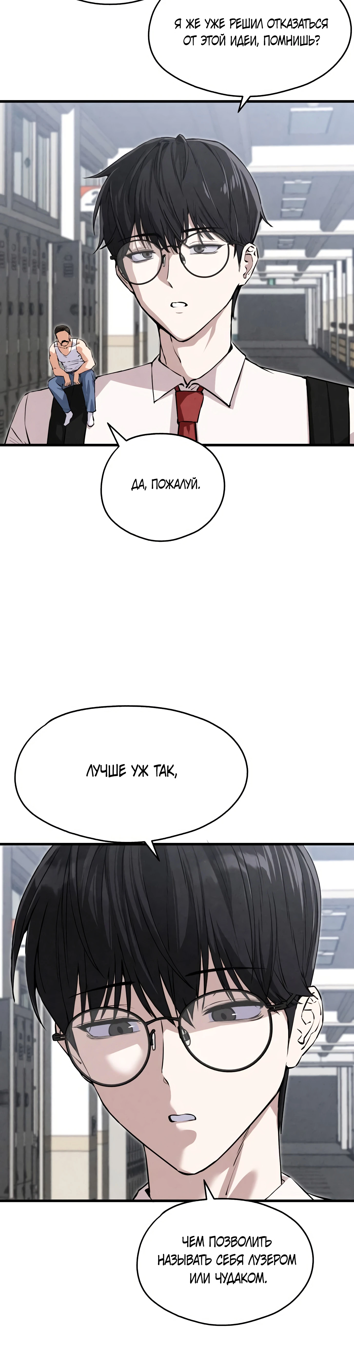 Страница 17 главы 1 манги Я вижу только тебя