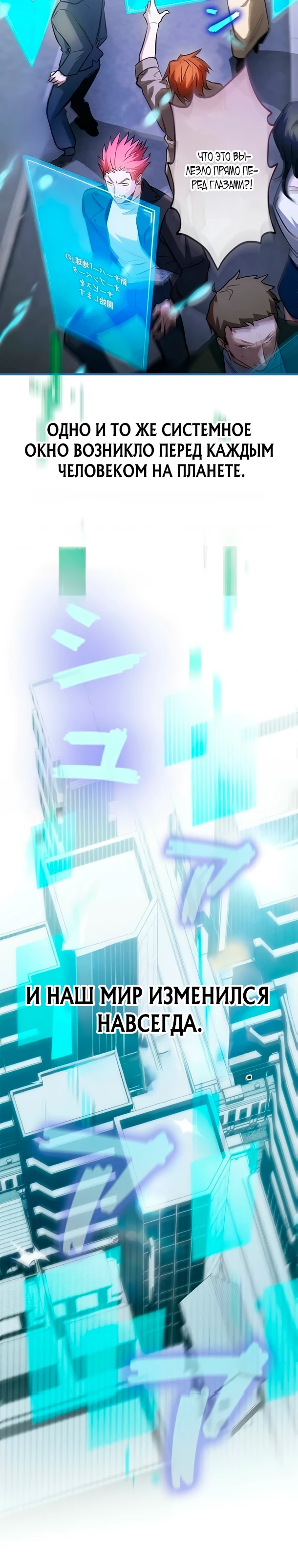 Страница 18 главы 1 манги Я не хочу быть сильным / Regressors dont want to become strong