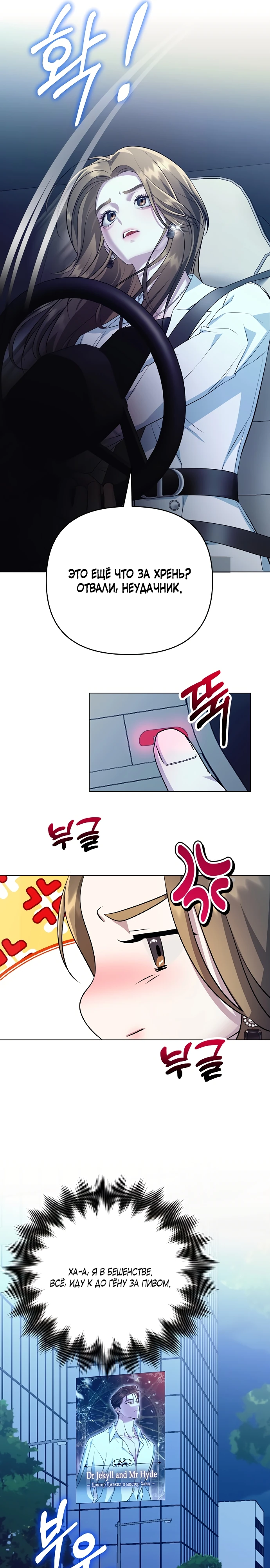 Страница 18 главы 1 манги Соблазнить друга