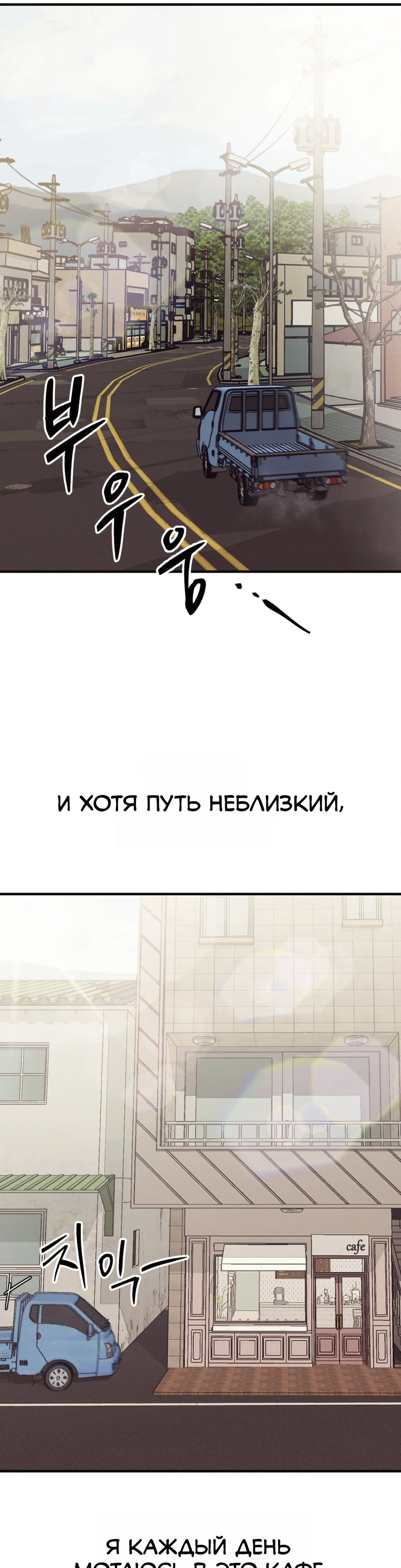 Страница 18 главы 1 манги Дайте мне стакан молока!