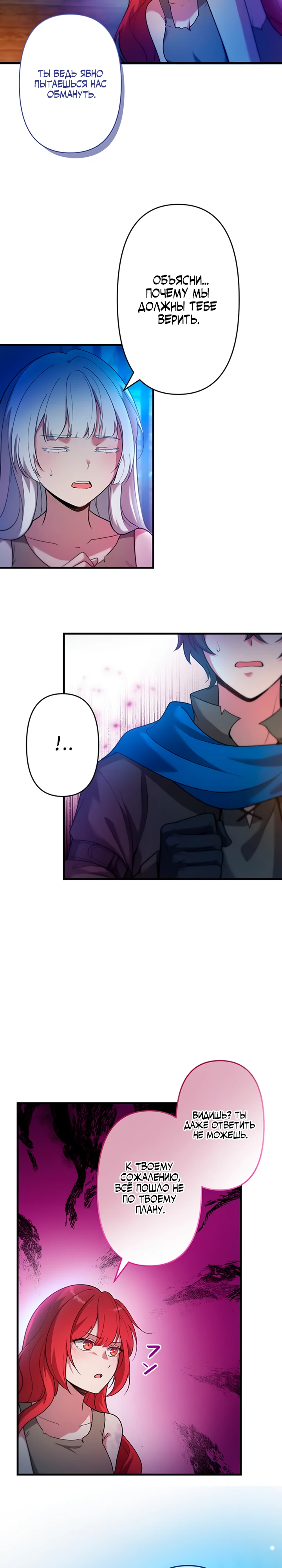 Страница 18 главы 1 манги Я переродился злодеем-статистом в мире игры