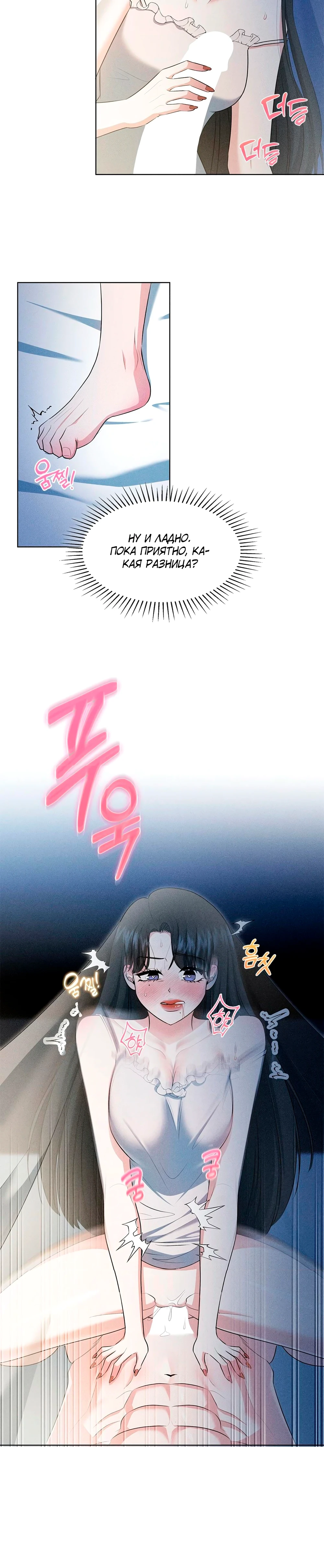 Страница 18 главы 1 манги У вас проблемы, мистер!