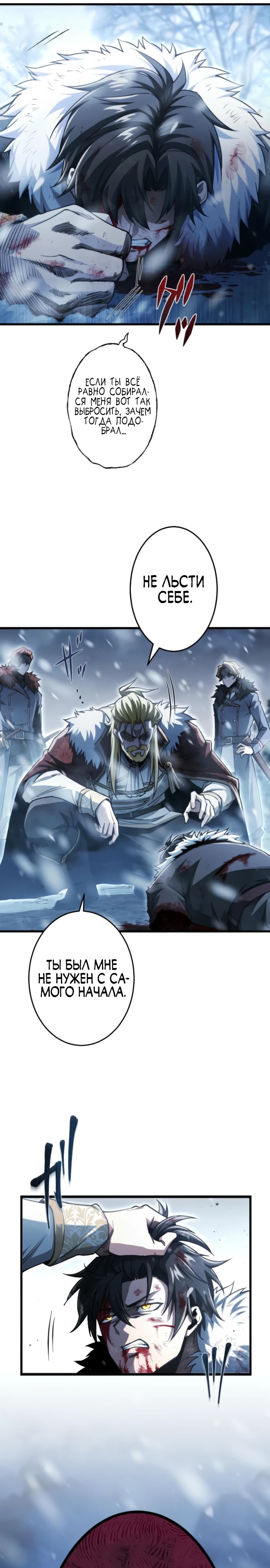 Страница 18 главы 1 манги Астер, ублюдок из дворянского рода / Aster, the Rebel of a Tyrant Family