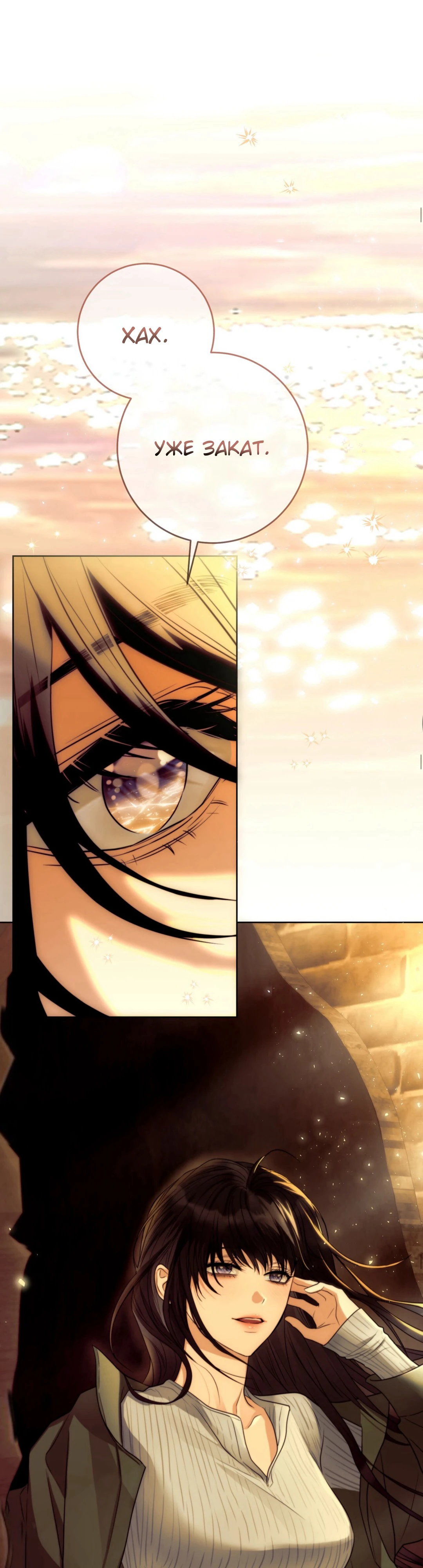 Страница 18 главы 1 манги Муравейник