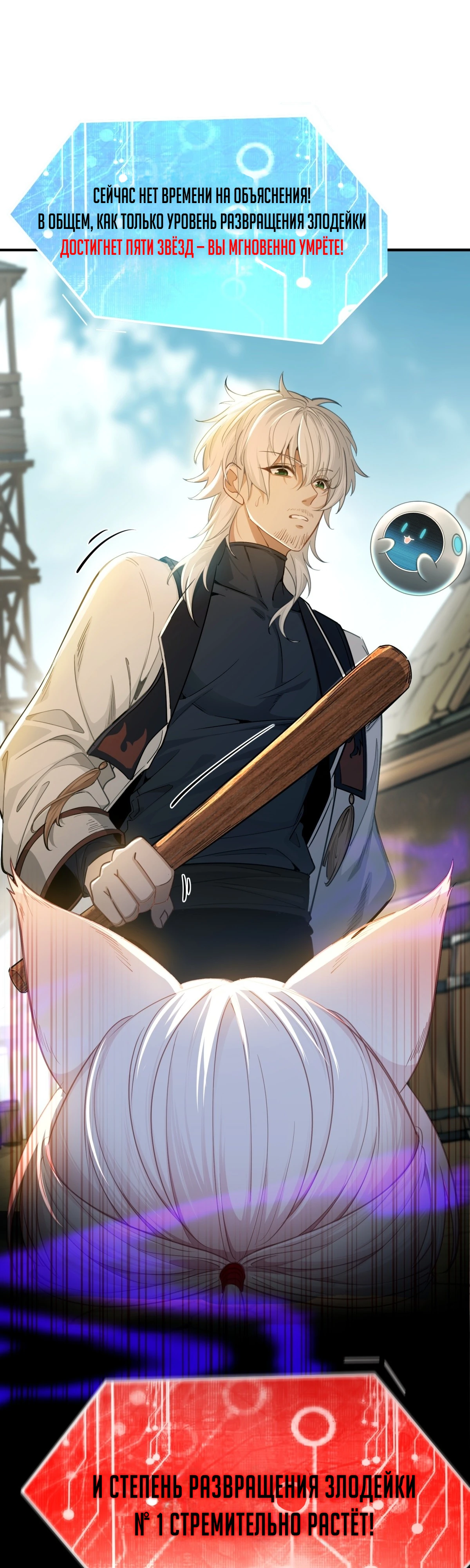 Страница 18 главы 1 манги Мой гарем из спасённых злодеек / To Save Seven Villainesses, I Went Full Harem!