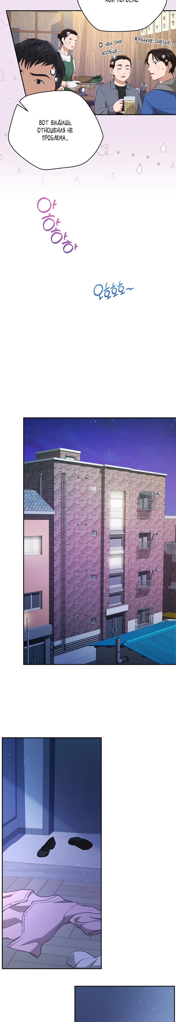 Страница 18 главы 1 манги Спектрофилия