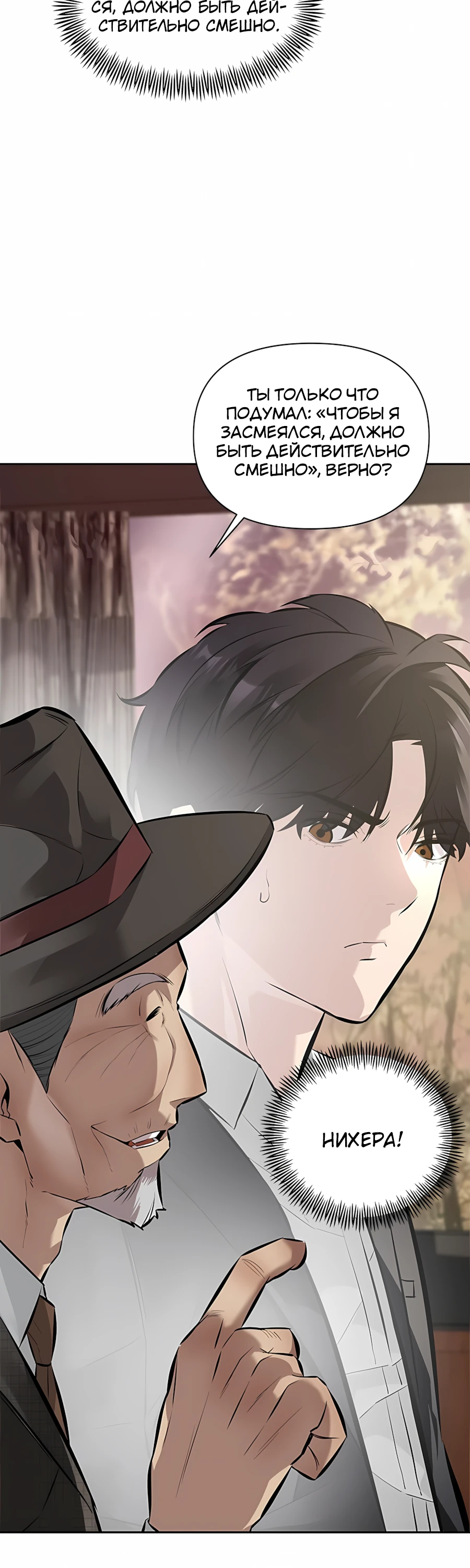 Страница 18 главы 1 манги Секрет гениального актёра - импровизация / God of ad libs