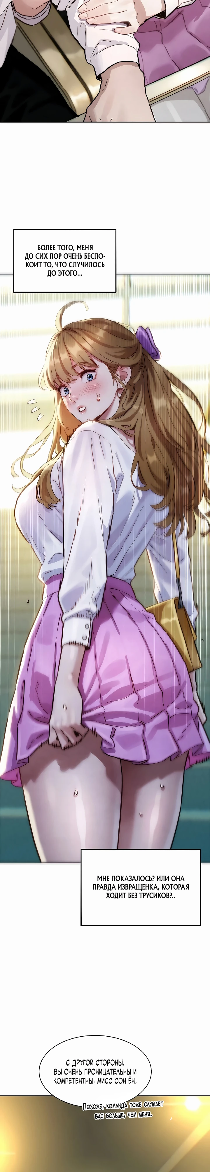 Страница 18 главы 1 манги Папка предпочтений.ZIP