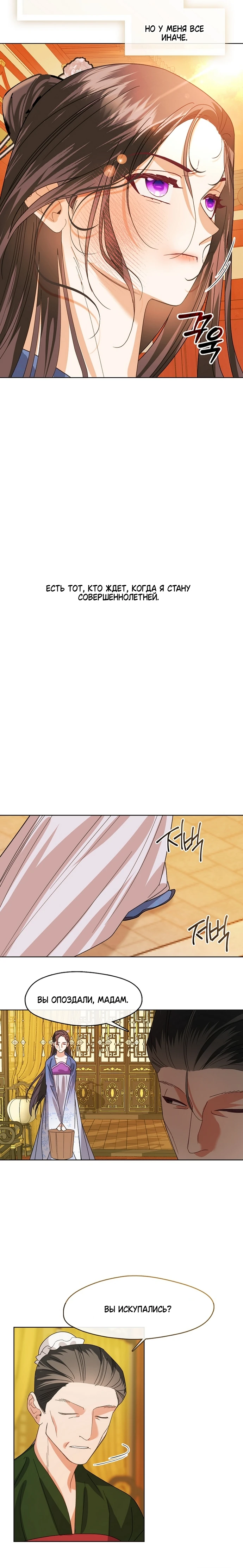 Страница 18 главы 1 манги Ночь зверя
