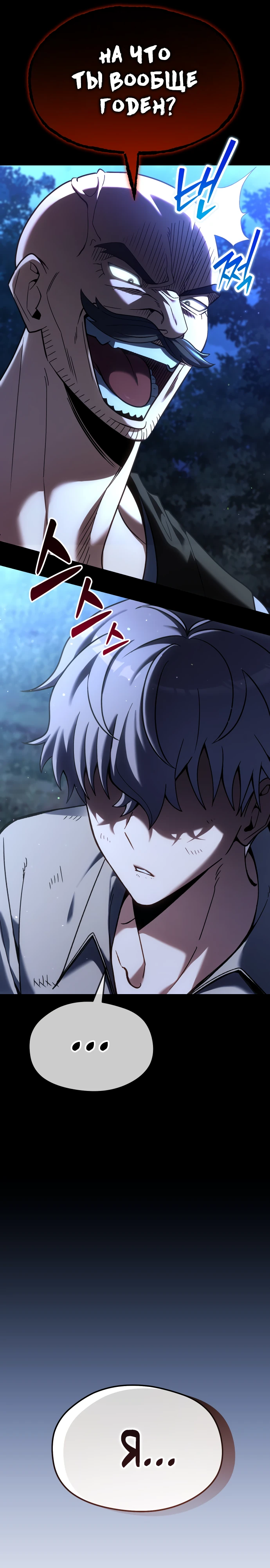 Страница 18 главы 1 манги Лорд другого мира всех накормит