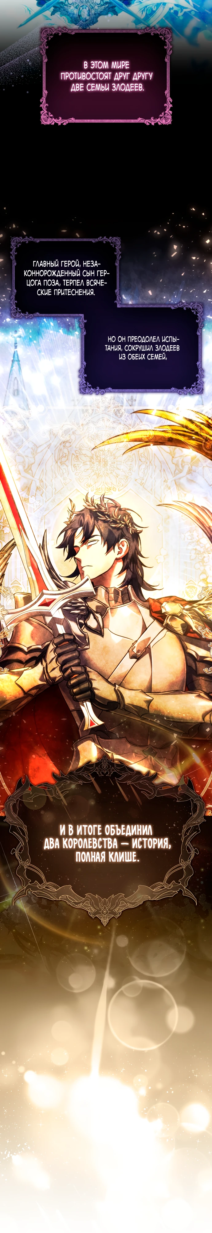 Страница 18 главы 1 манги Фальшивая дочь злодея: миссия пятилетней шпионки / I am a 5-year-old spy who kidnapped a villain