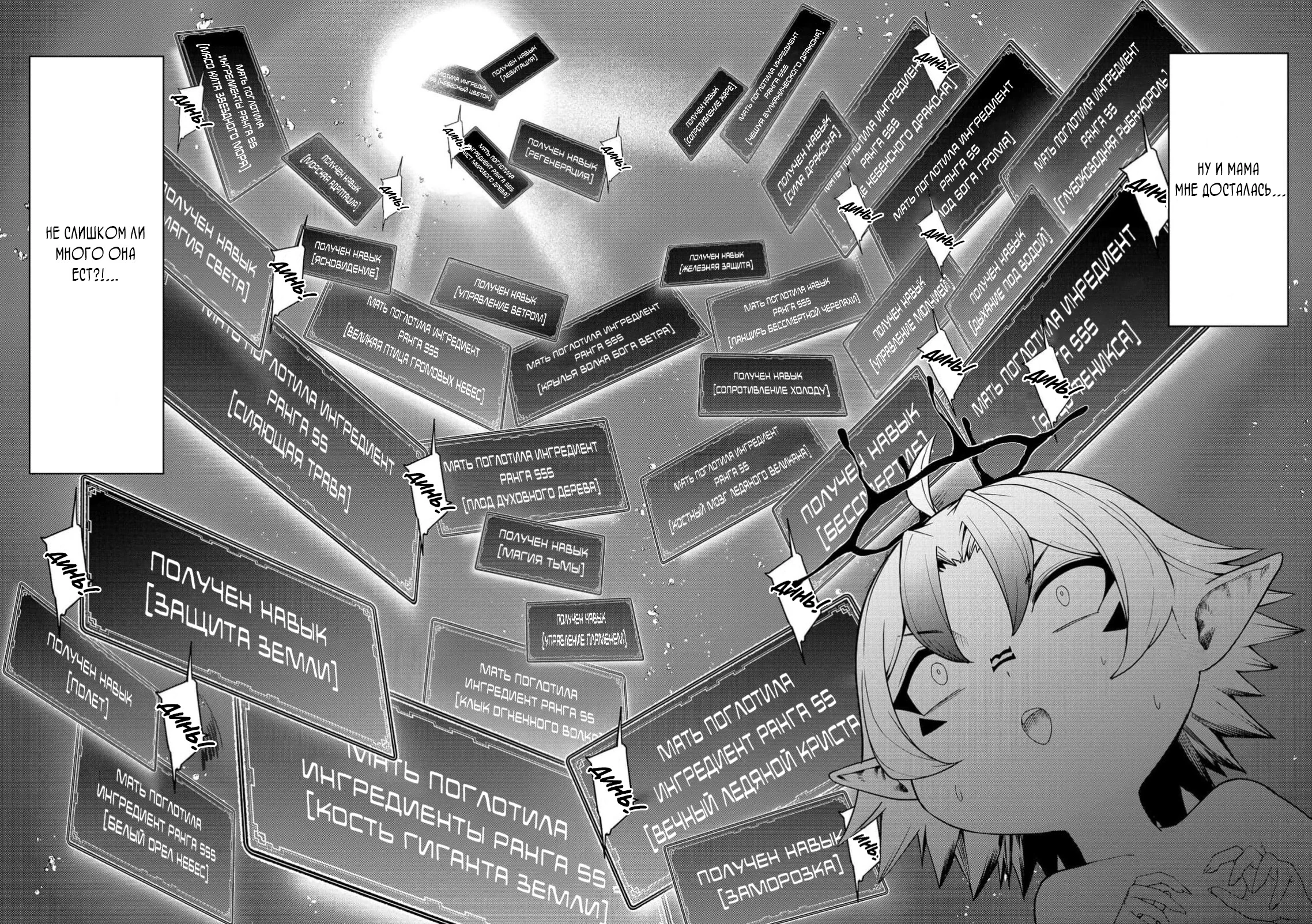 Страница 18 главы 1 манги Сильнейший владыка демонов с рождения