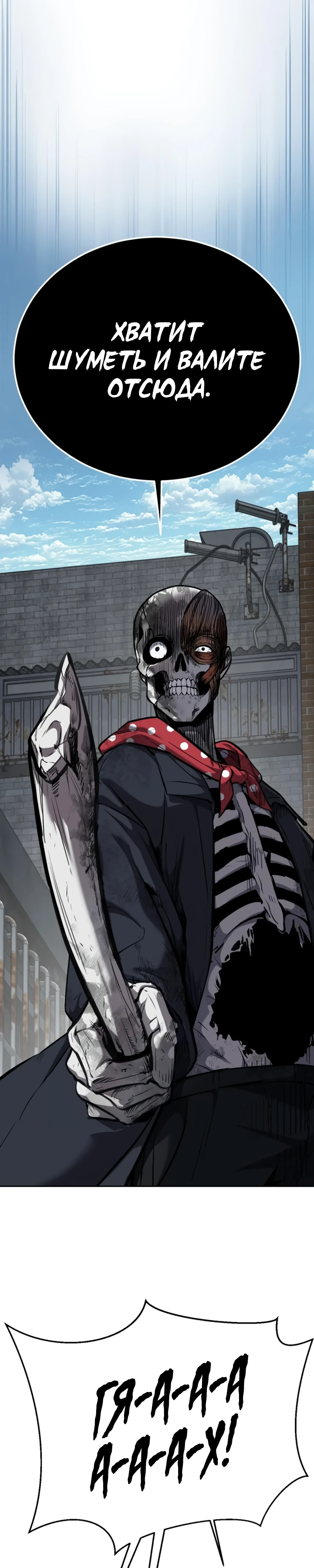 Страница 18 главы 1 манги Бессмертный мальчик / Resurrection boy