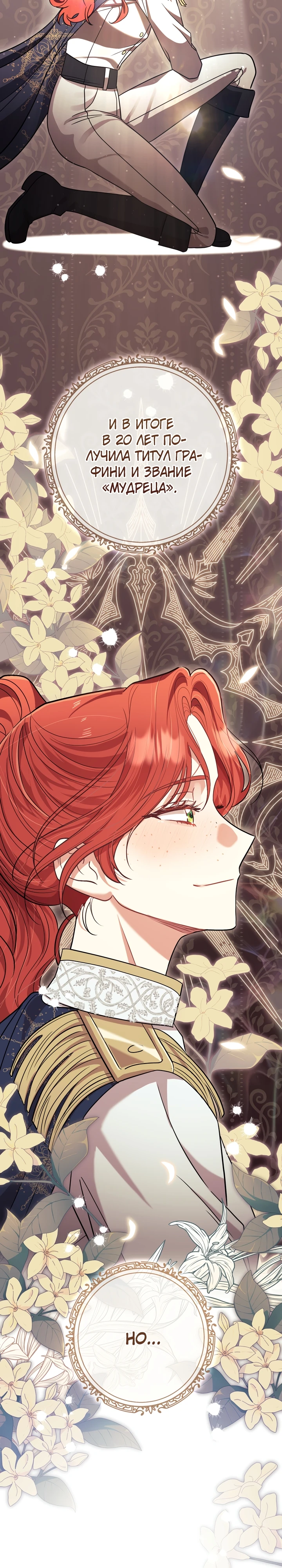 Страница 18 главы 1 манги Принц для тебя