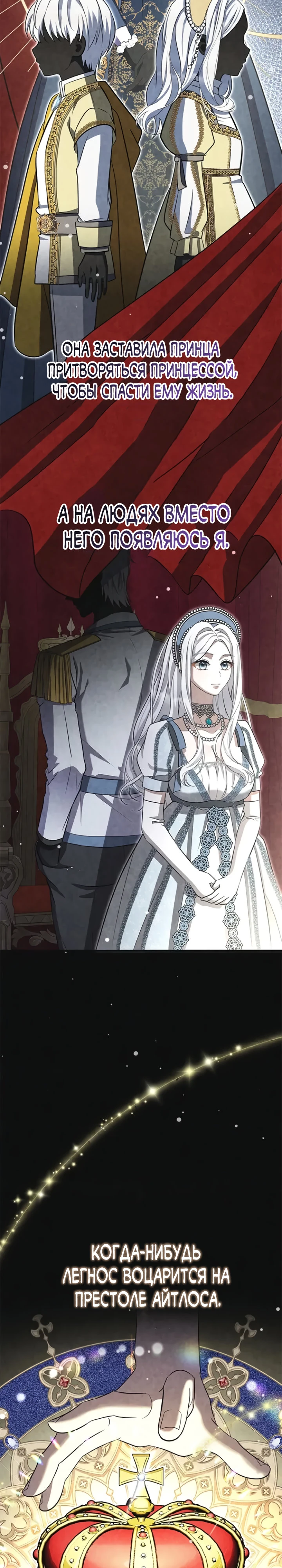 Страница 18 главы 1 манги Ночная жизнь рабыней-принцессы / Every Night with the Slave Princess