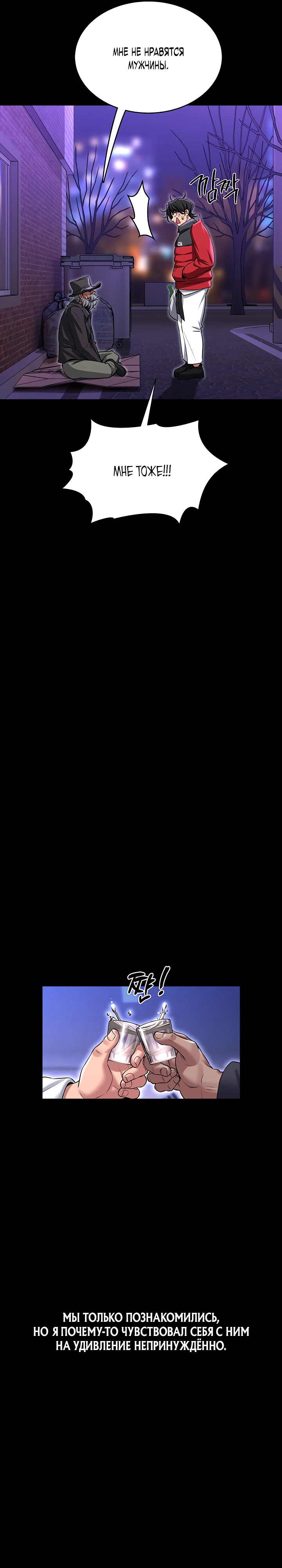 Страница 18 главы 1 манги Обучение самообороне