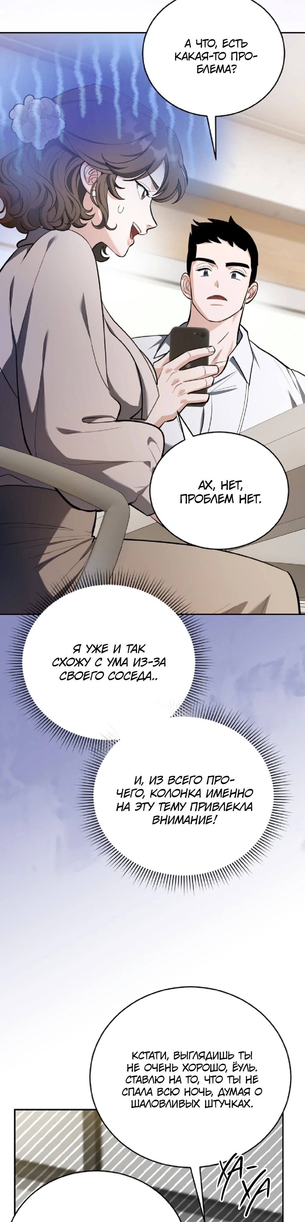 Страница 18 главы 1 манги Похотливое нечто из соседней квартиры