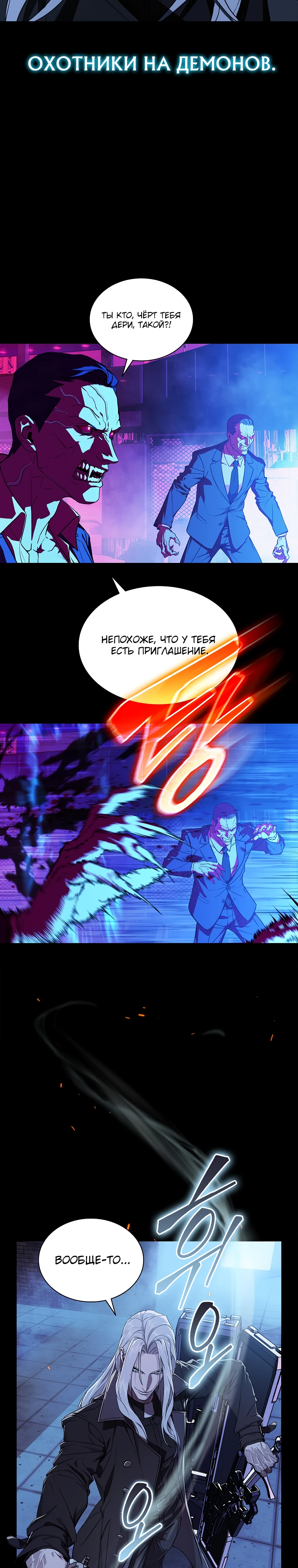 Страница 18 главы 1 манги Сказания лунной ночи / Tales of the Moonlit Night