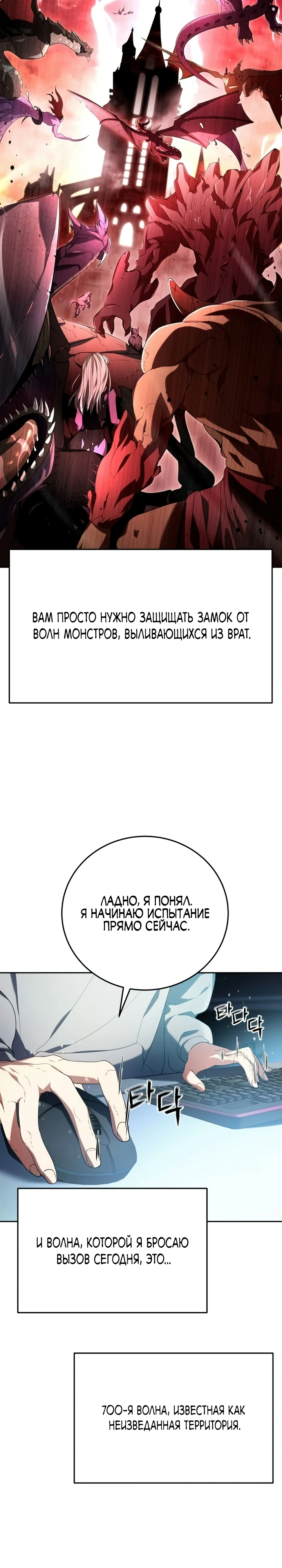 Страница 18 главы 1 манги Монстры против монстров