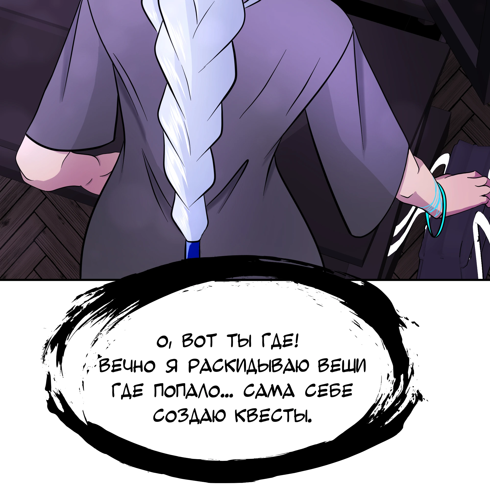 Страница 18 главы 1 манги Слишком ненормальная для этого  дракона