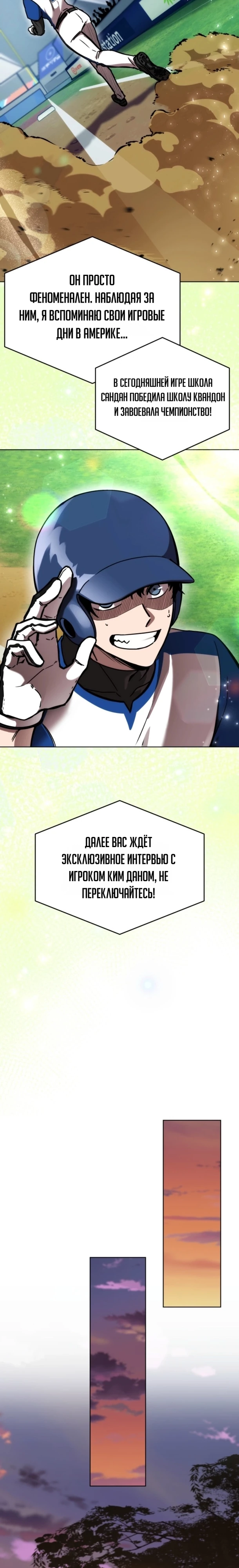 Страница 18 главы 1 манги Рыцарь дубинки Дан