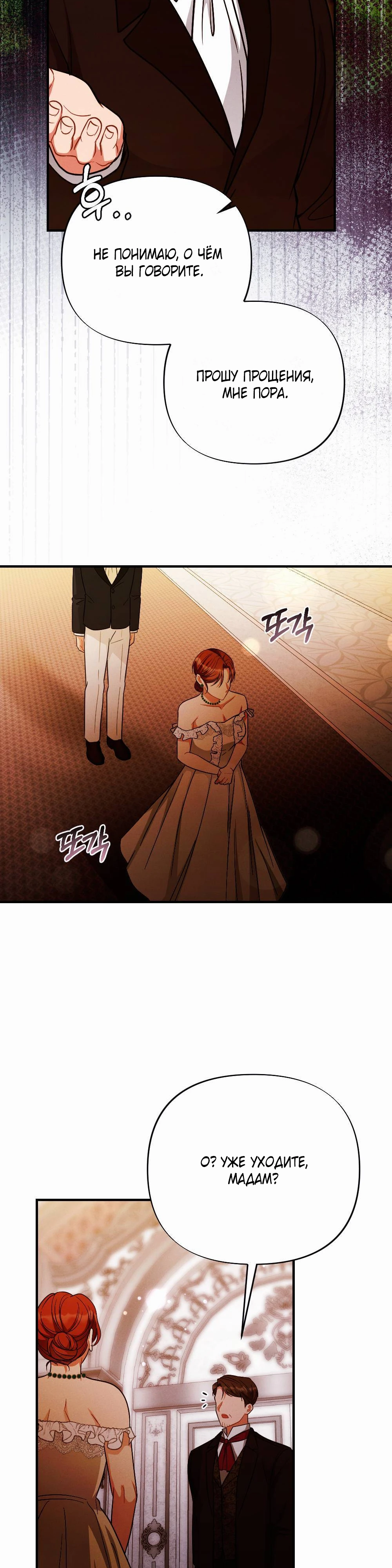 Страница 18 главы 1 манги Заботливая леди