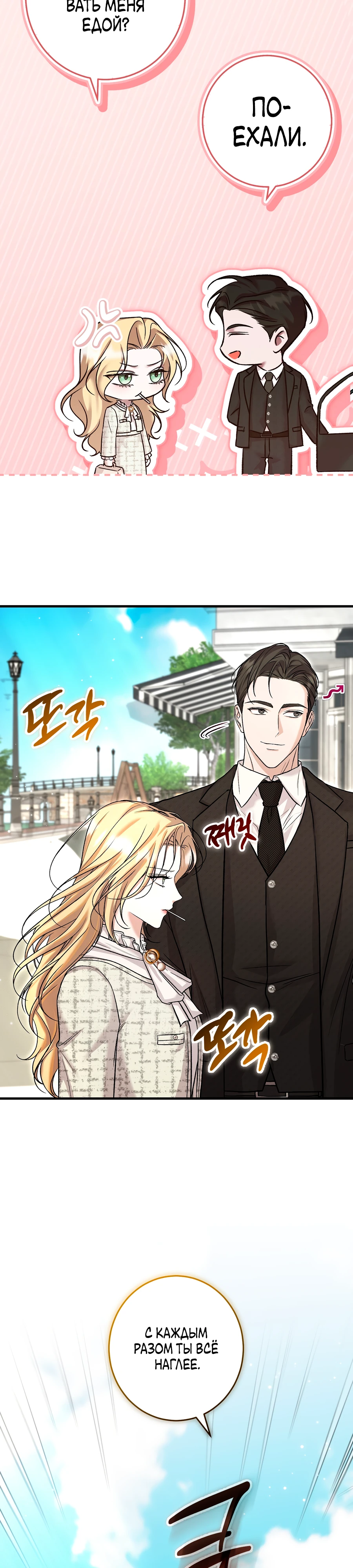 Страница 18 главы 1 манги Леди слишком любопытна