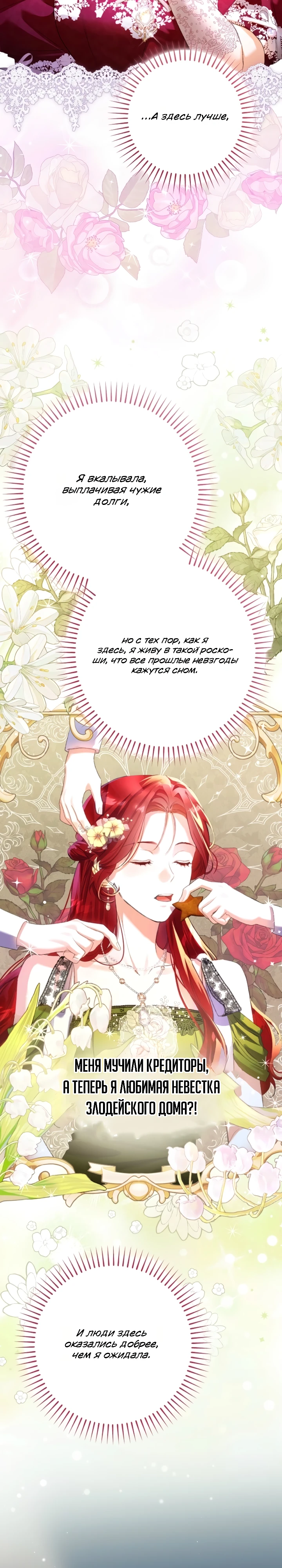 Страница 18 главы 1 манги Я притворилась беременной, но муж вернулся