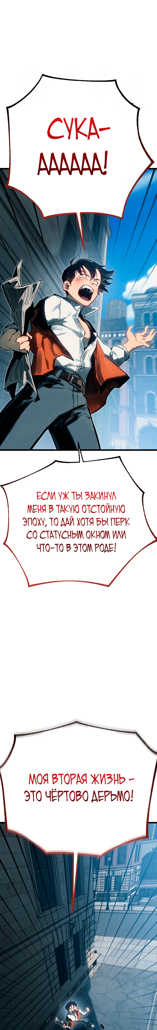 Страница 19 главы 1 манги Регрессия маршала США / Black-haired U.S. Marshal