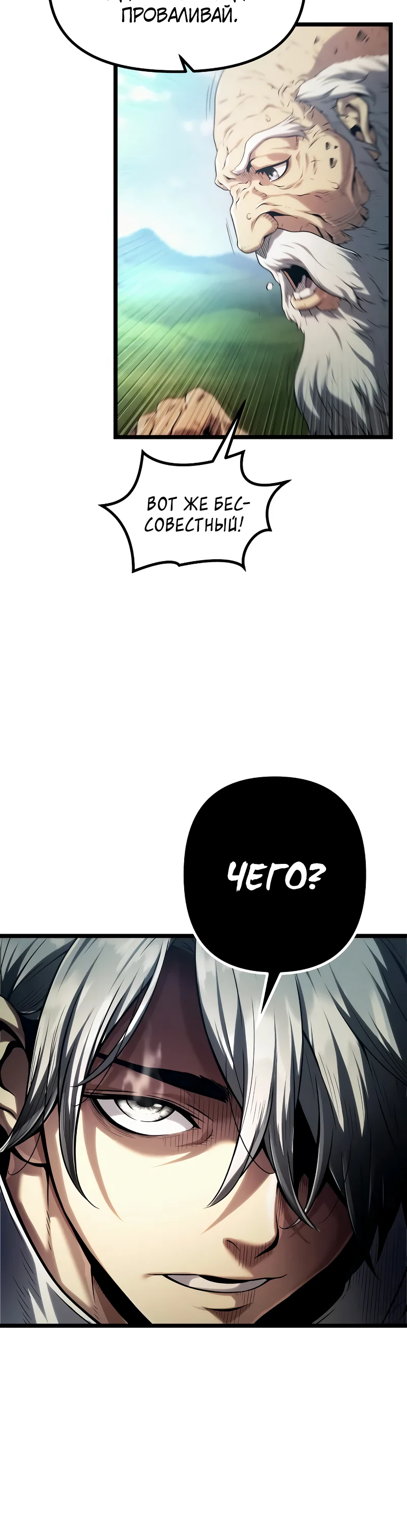 Страница 19 главы 1 манги Пастух-архимаг / The Shepherd Wizard