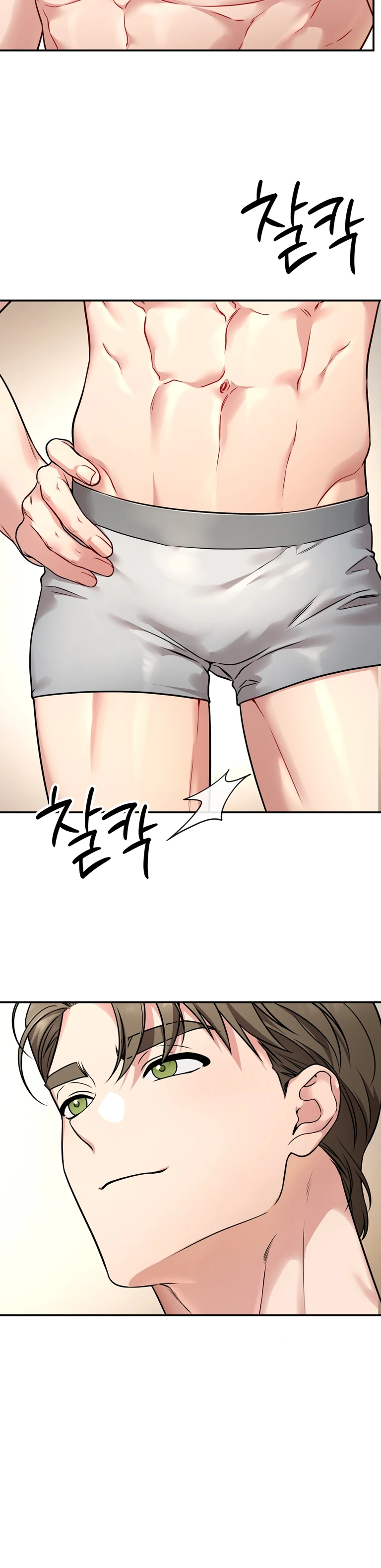 Страница 19 главы 1 манги Ты хочешь быть непристойным со мной?