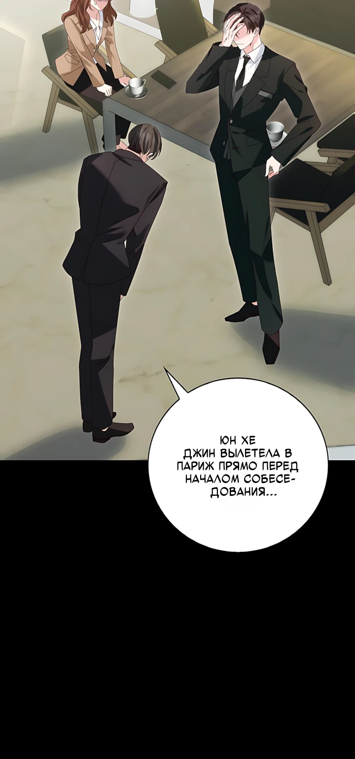 Страница 19 главы 1 манги Брак начинается с собеседования / Marriage Starts With an Interview