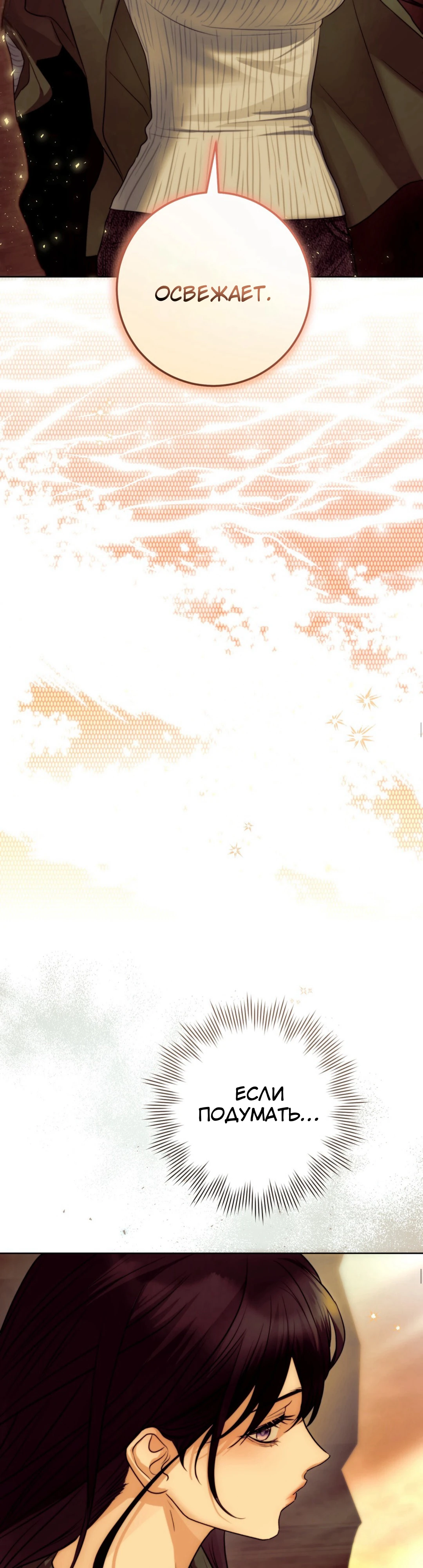 Страница 19 главы 1 манги Муравейник