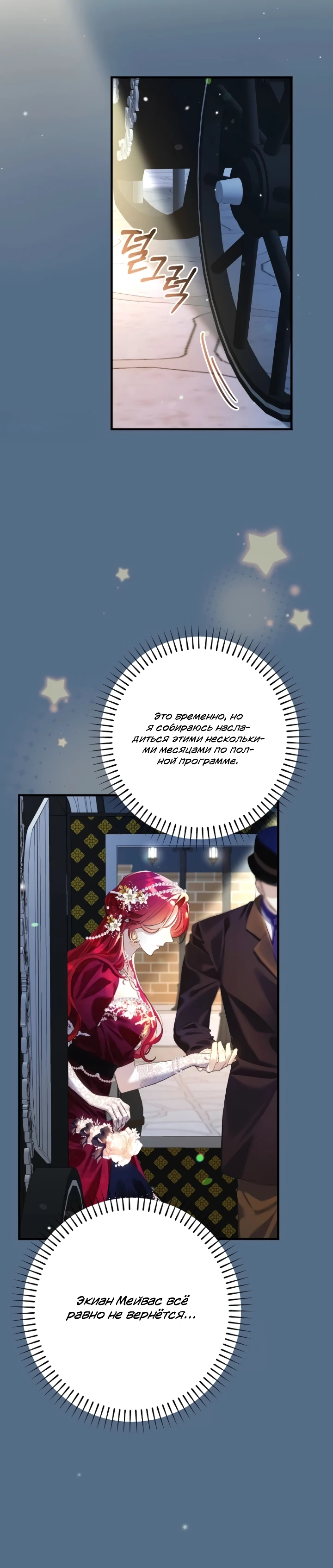 Страница 19 главы 1 манги Я притворилась беременной, но муж вернулся