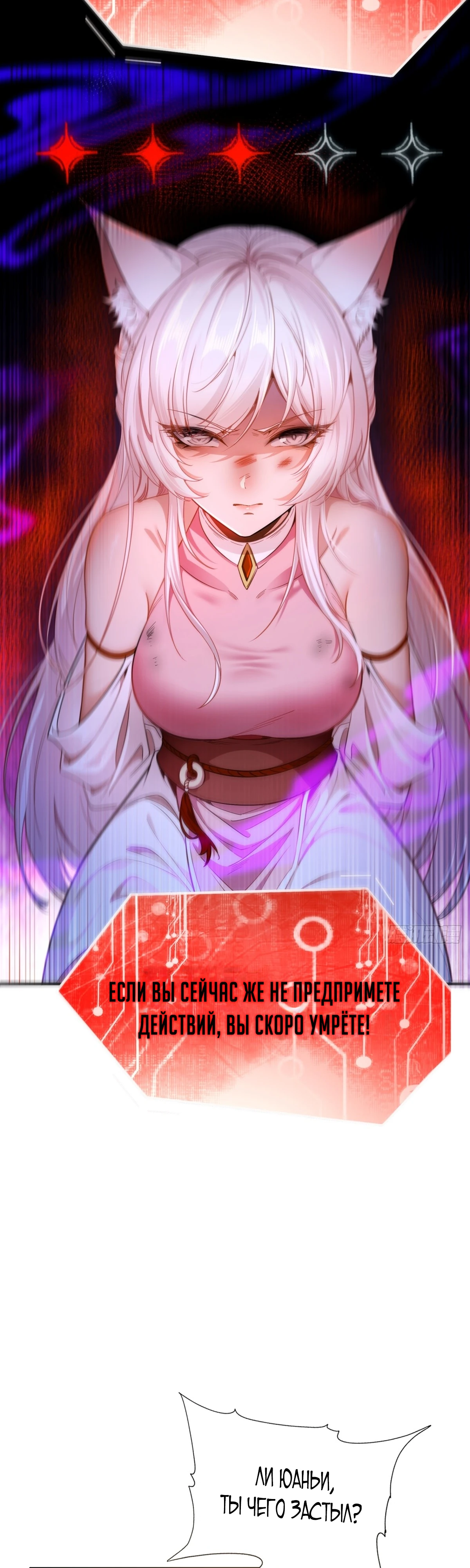 Страница 19 главы 1 манги Мой гарем из спасённых злодеек / To Save Seven Villainesses, I Went Full Harem!