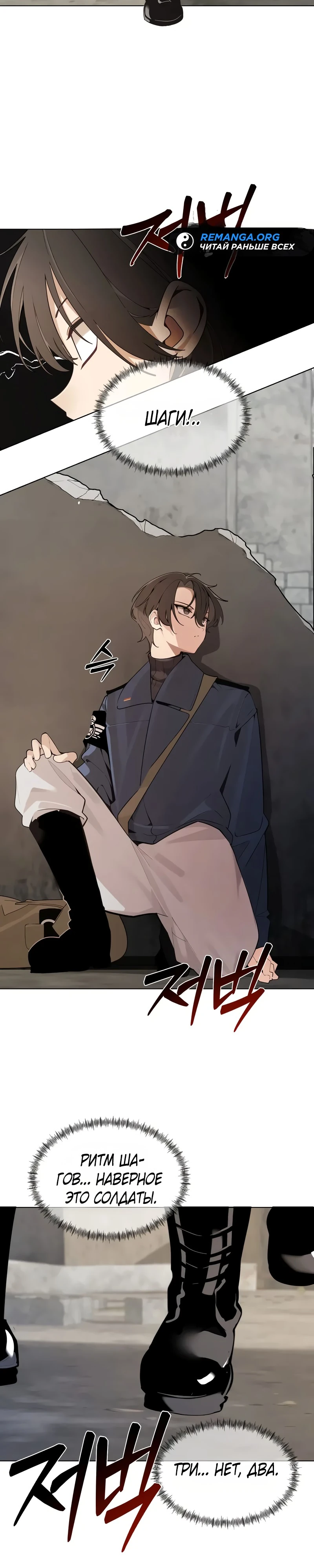 Страница 19 главы 1 манги Я - почтальон апокалипсиса