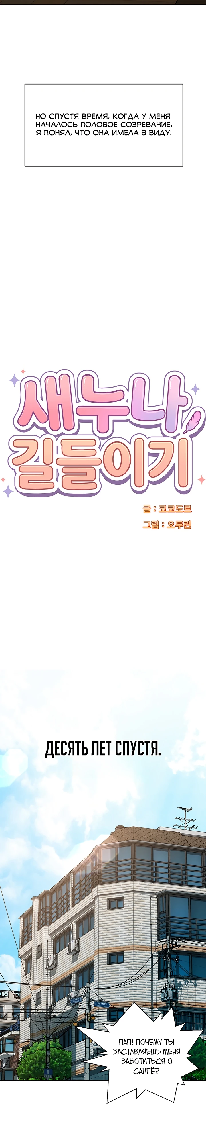 Страница 19 главы 1 манги Как приручить нуну