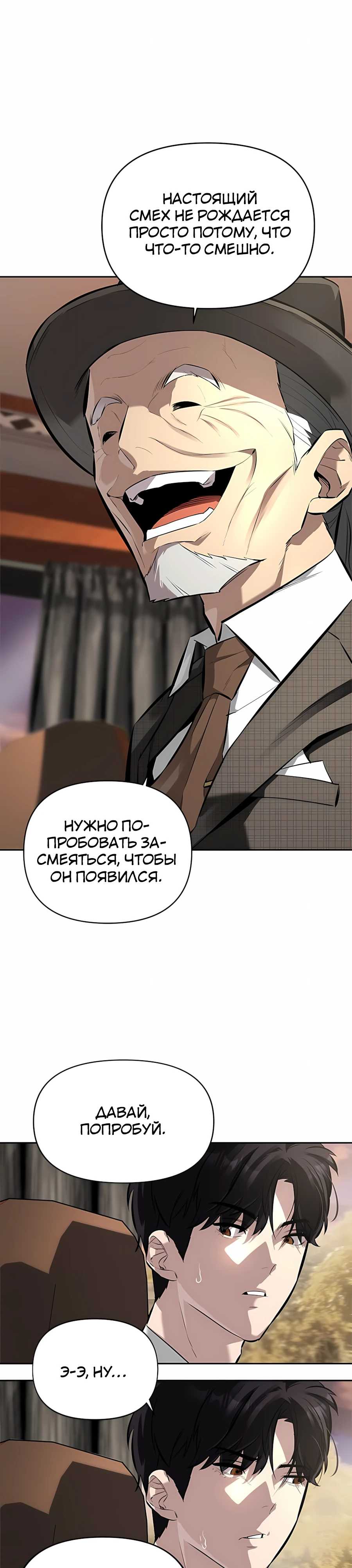 Страница 19 главы 1 манги Секрет гениального актёра - импровизация / God of ad libs