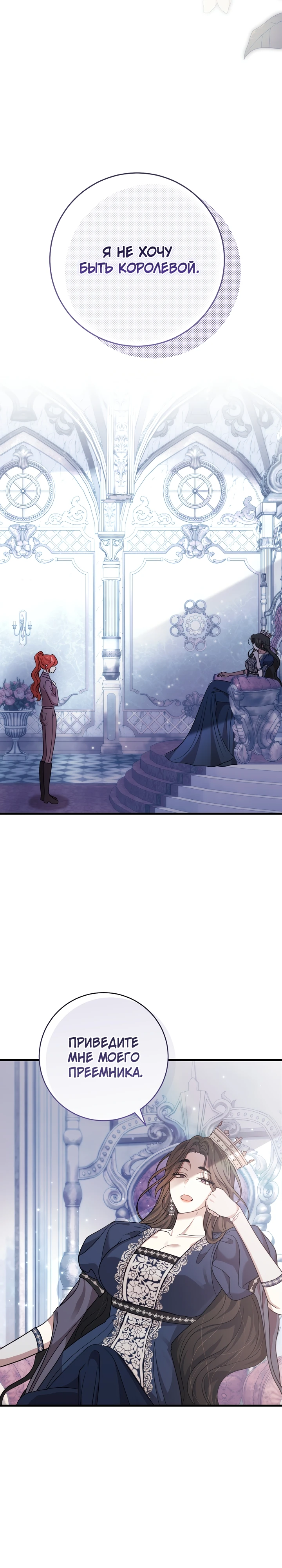 Страница 19 главы 1 манги Принц для тебя