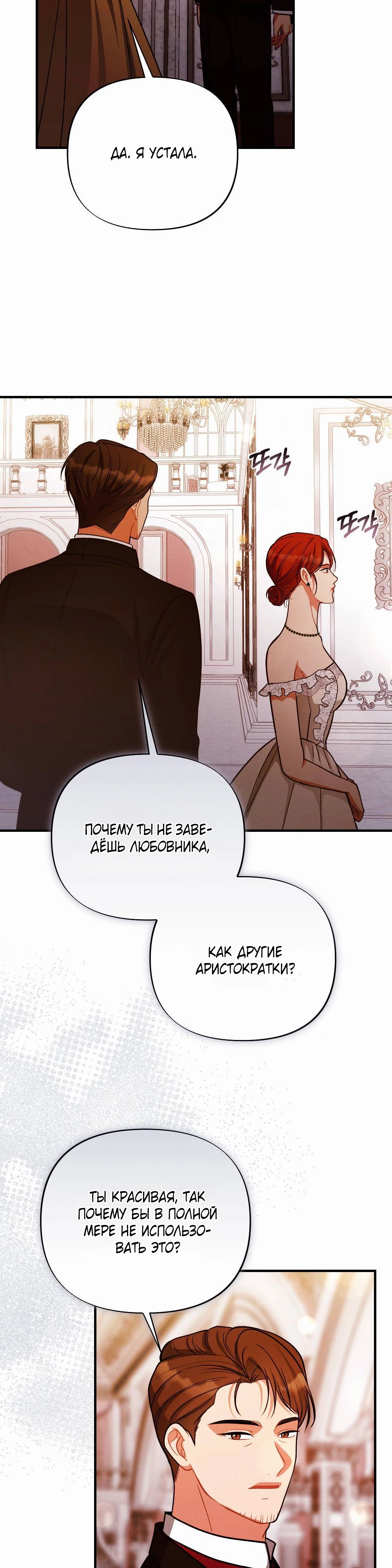 Страница 19 главы 1 манги Заботливая леди