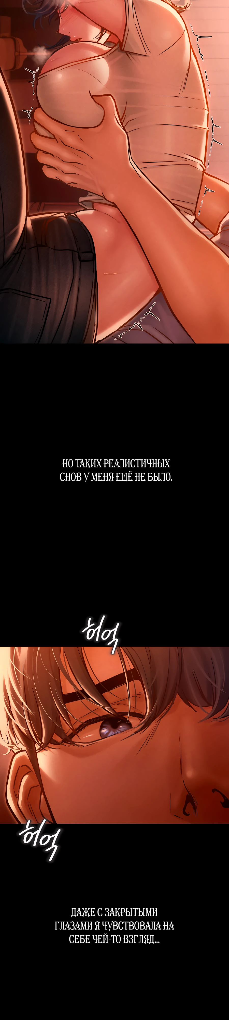 Страница 19 главы 1 манги Вилла "Рай" / Paradise Villa