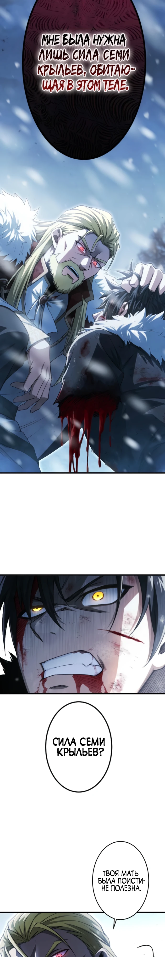 Страница 19 главы 1 манги Астер, ублюдок из дворянского рода / Aster, the Rebel of a Tyrant Family