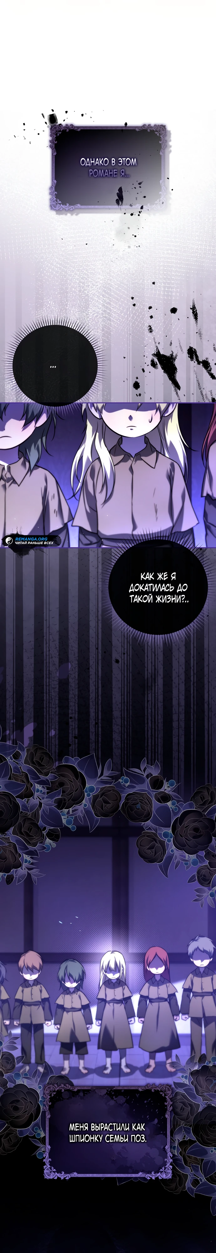 Страница 19 главы 1 манги Фальшивая дочь злодея: миссия пятилетней шпионки / I am a 5-year-old spy who kidnapped a villain