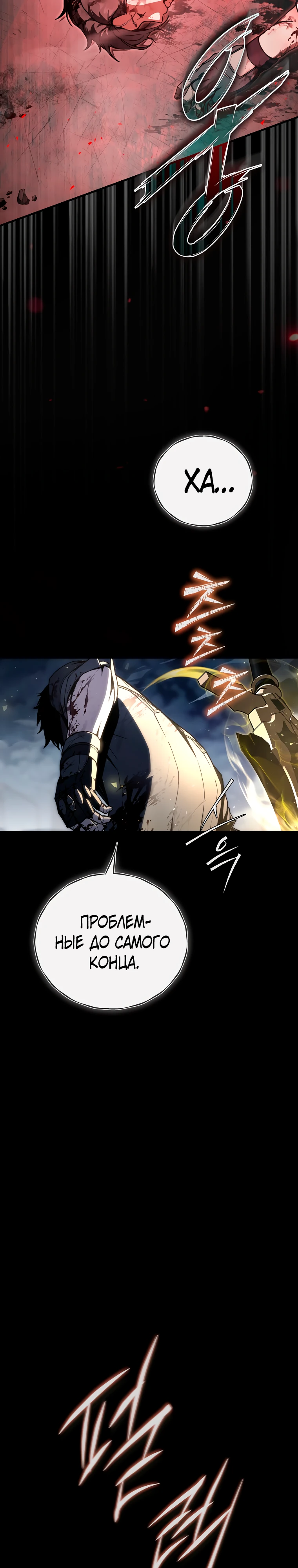 Страница 19 главы 1 манги Регрессор-кузнец может всё / The Regressor Can Make Them All