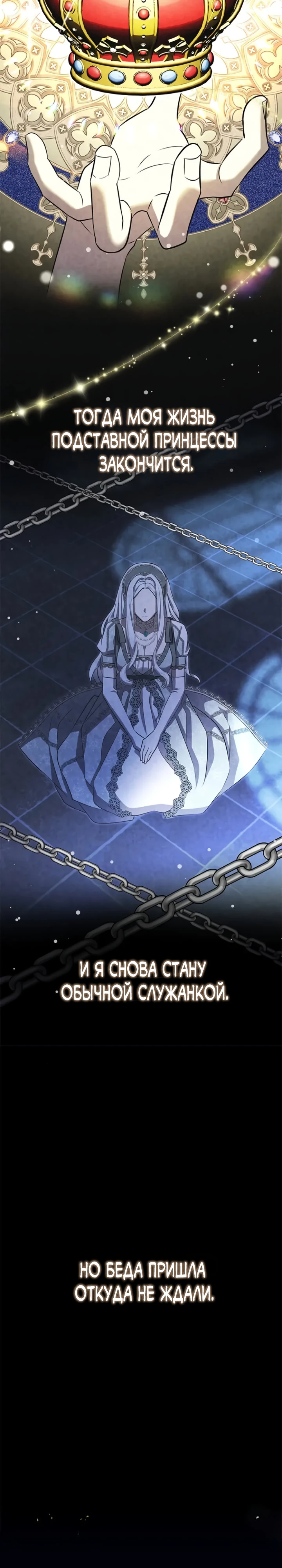 Страница 19 главы 1 манги Ночная жизнь рабыней-принцессы / Every Night with the Slave Princess