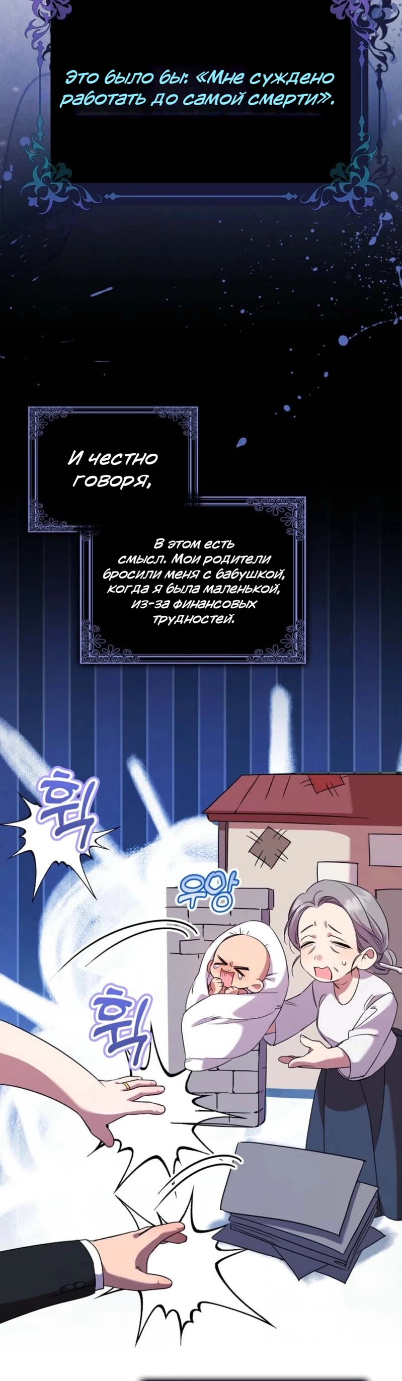 Страница 19 главы 1 манги Следи за языком, святая!